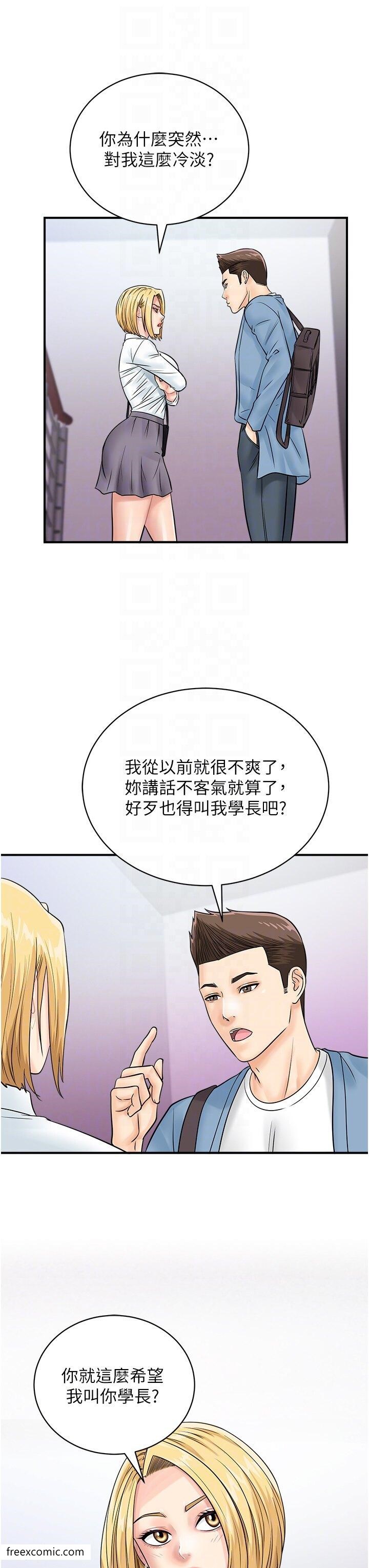 第31话-羞耻带来的快感