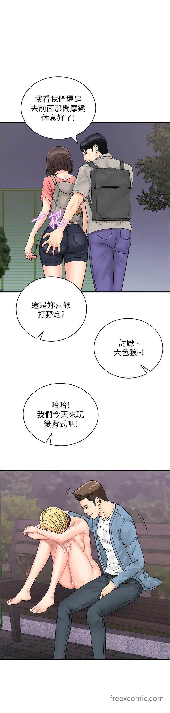 第33话-全裸打野炮的母狗