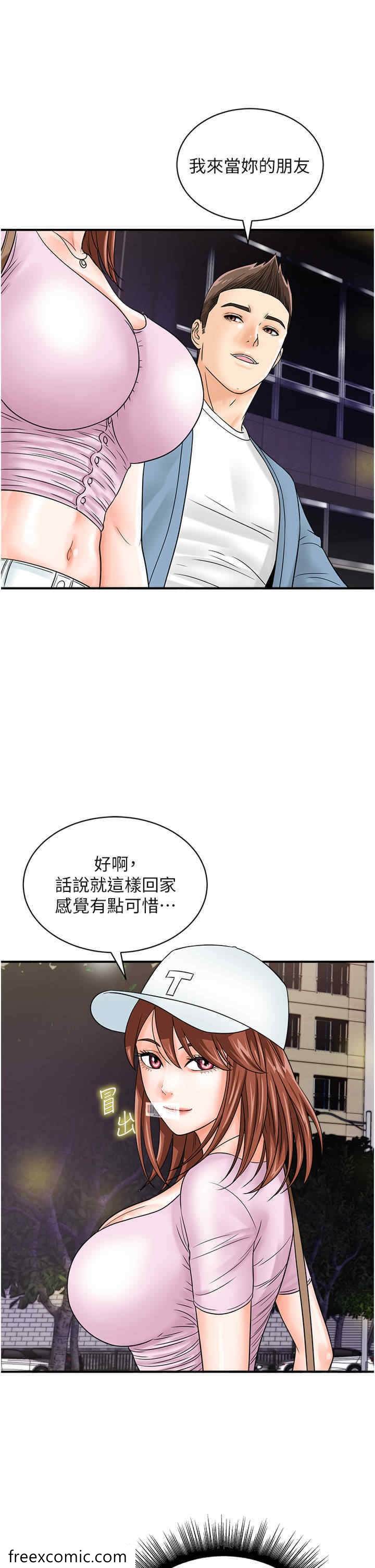 第34话-在迪斯可转盘上「做运动」