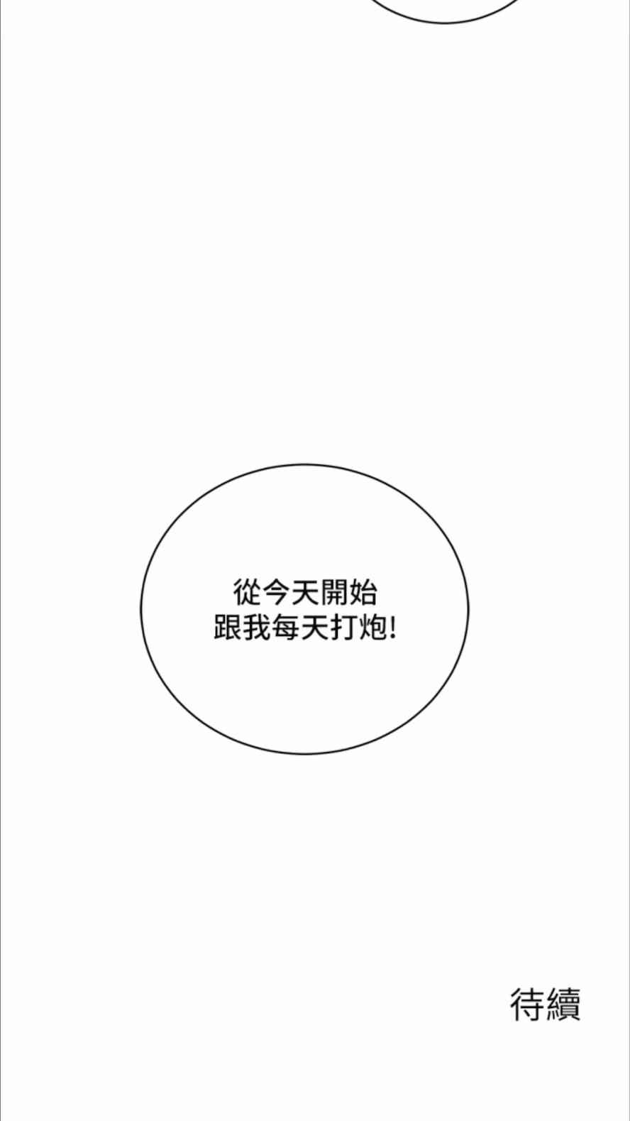 第35话-在半空中绝顶升天