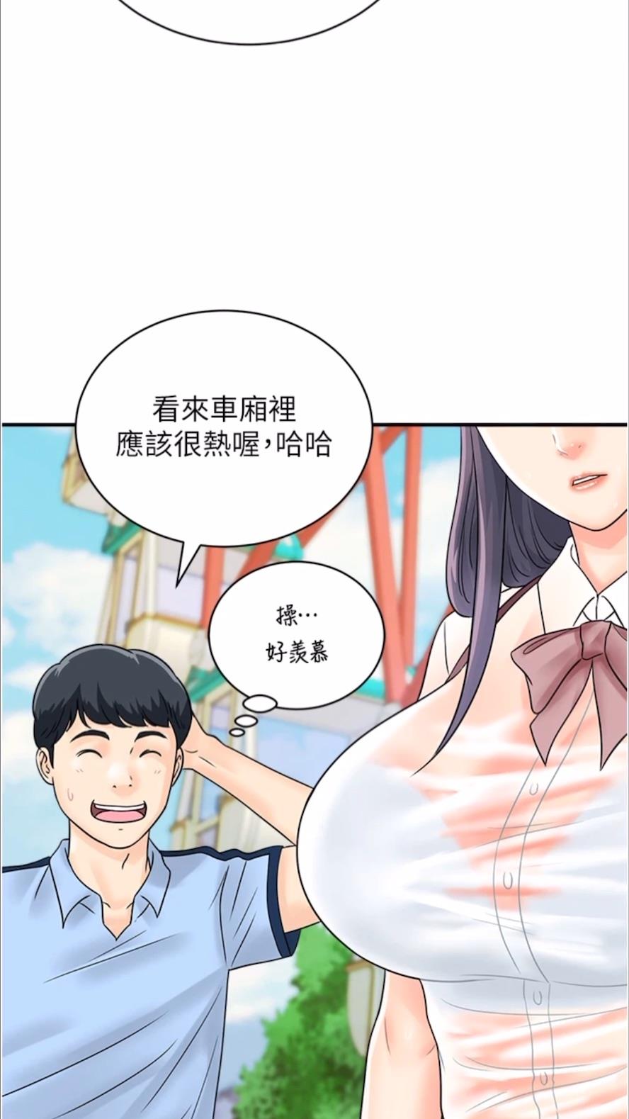第35话-在半空中绝顶升天