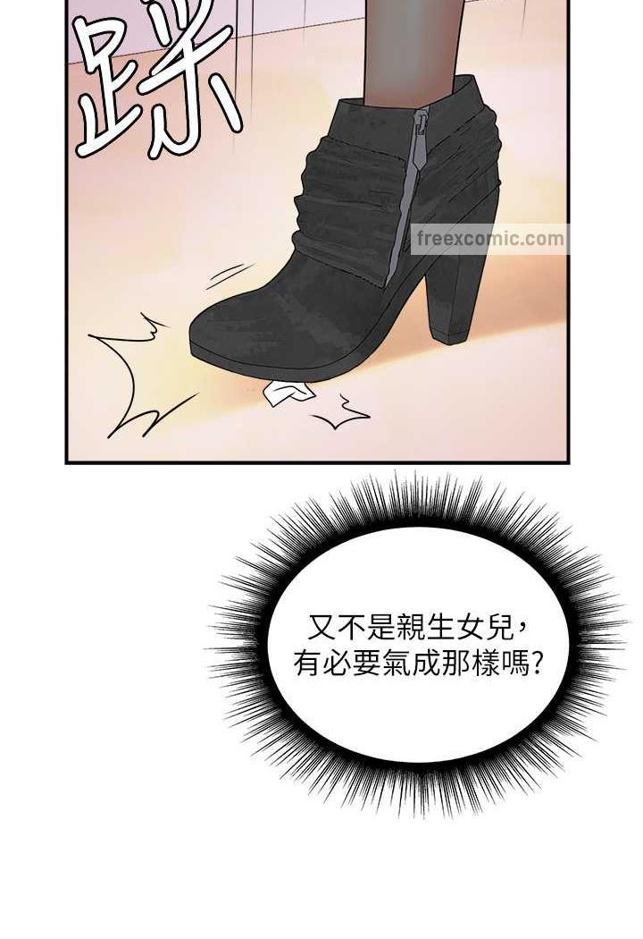 第36话-看我怎么一桿进洞!