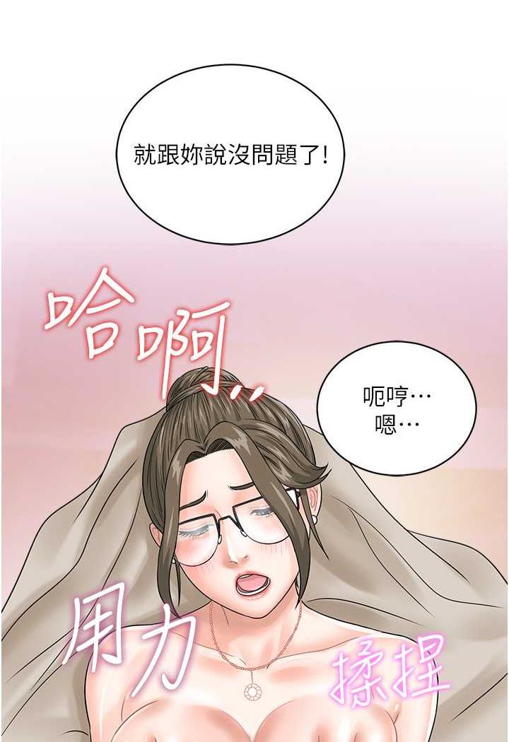 第36话-看我怎么一桿进洞!