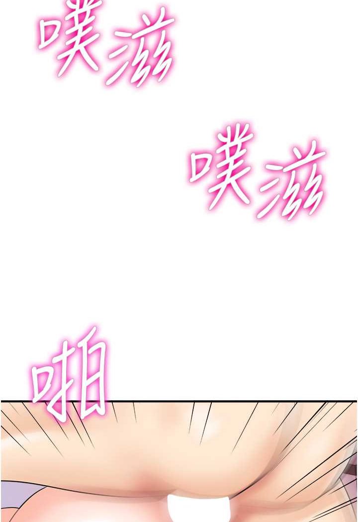 第37话-我想被你插「这边」