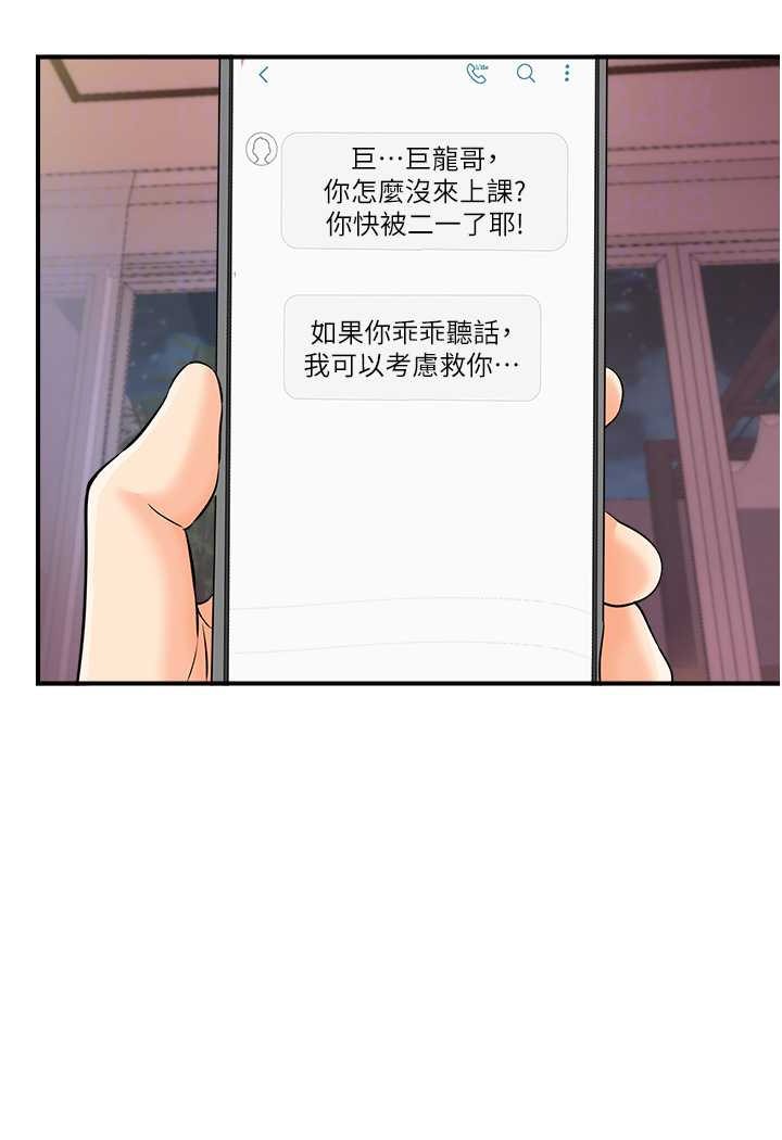 第37话-我想被你插「这边」