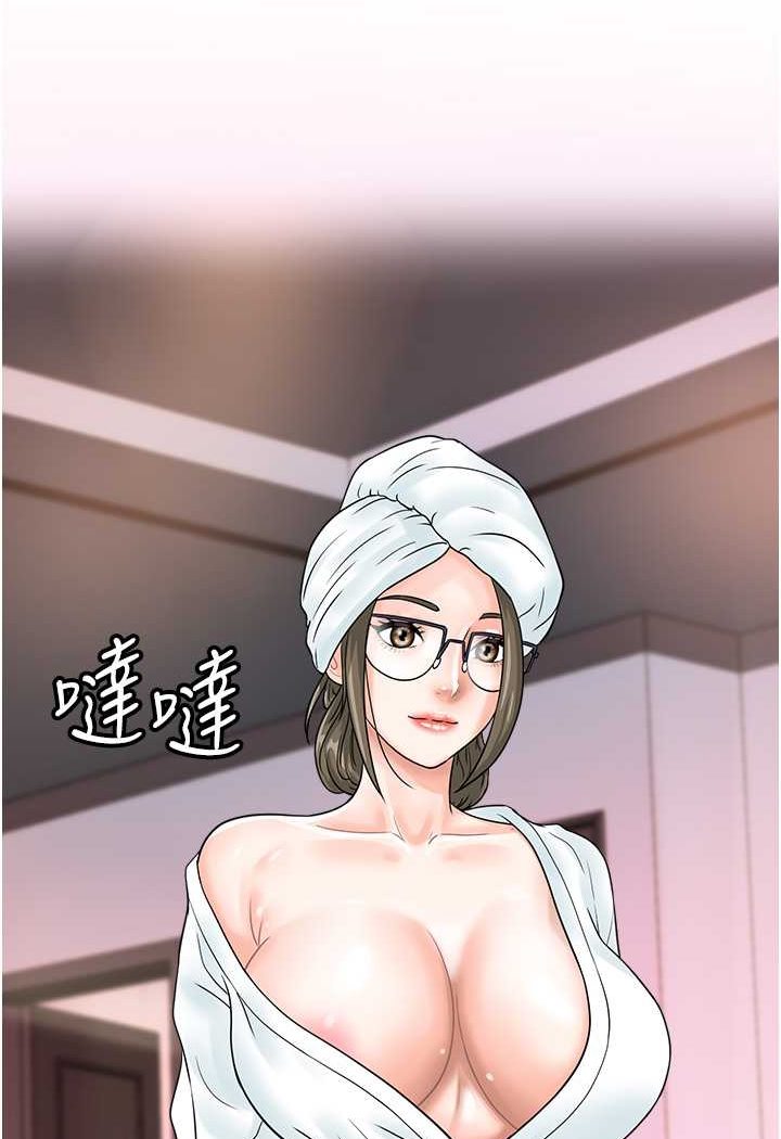 第37话-我想被你插「这边」