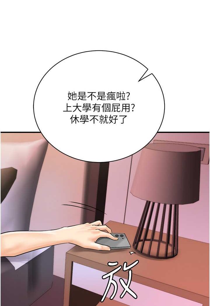 第37话-我想被你插「这边」