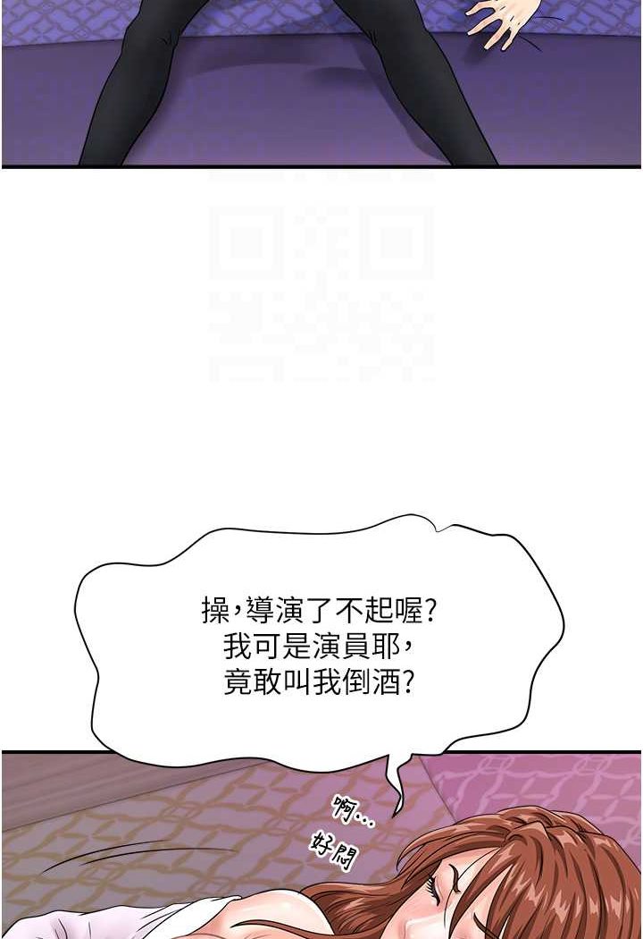第38话-把身体交付给你