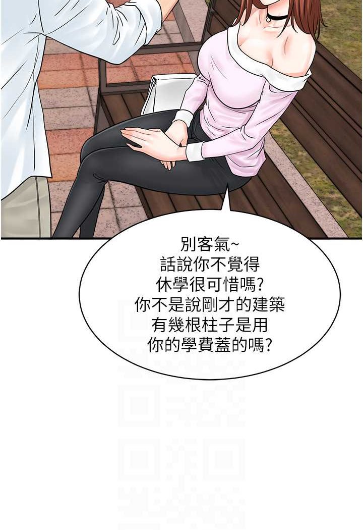 第38话-把身体交付给你