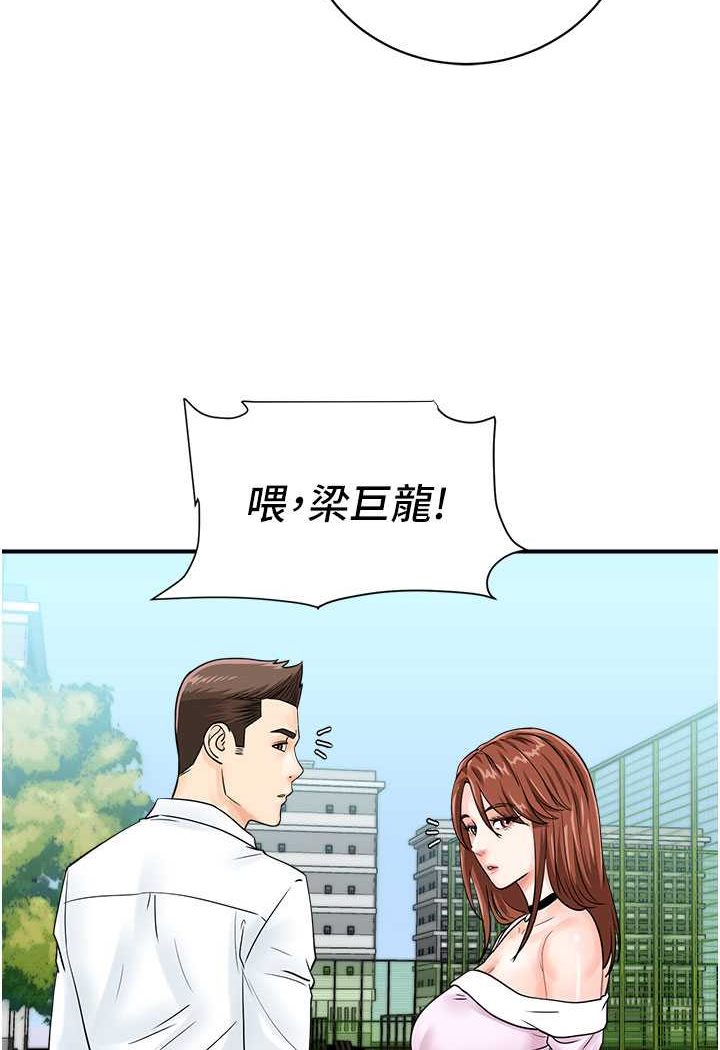 第38话-把身体交付给你