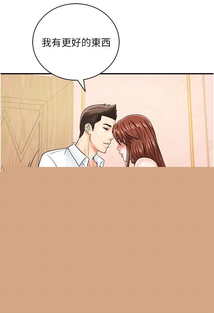 第38话-把身体交付给你
