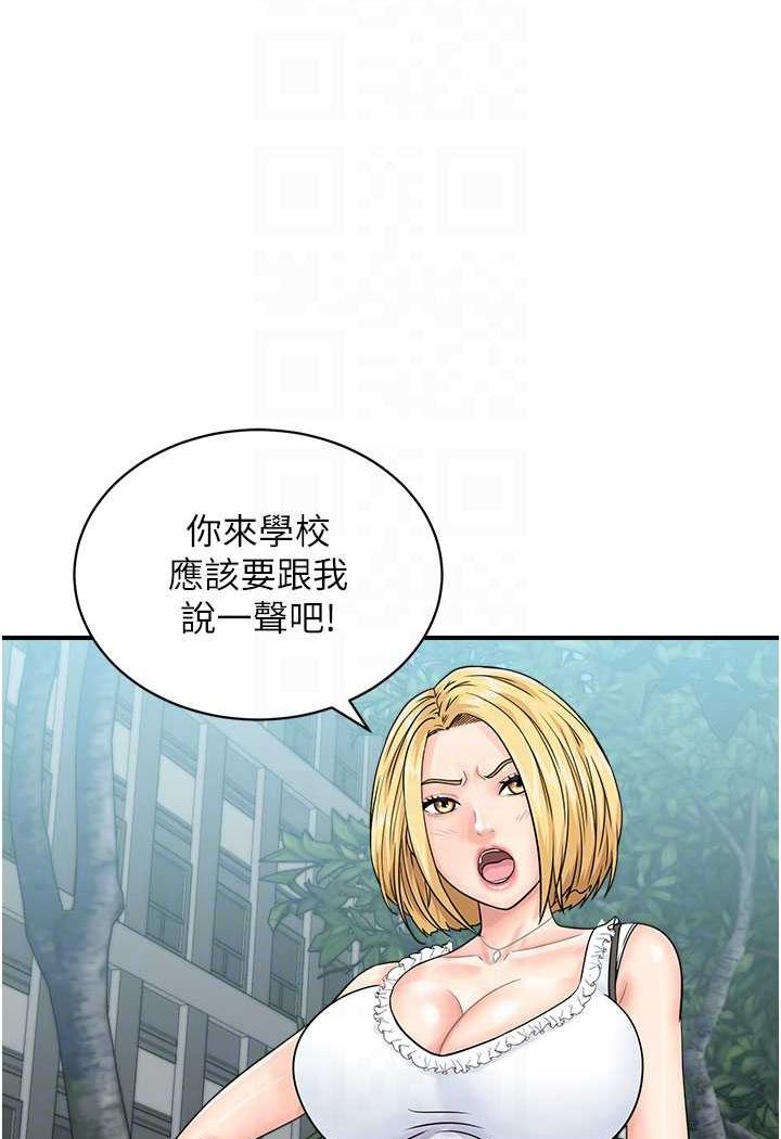 第38话-把身体交付给你