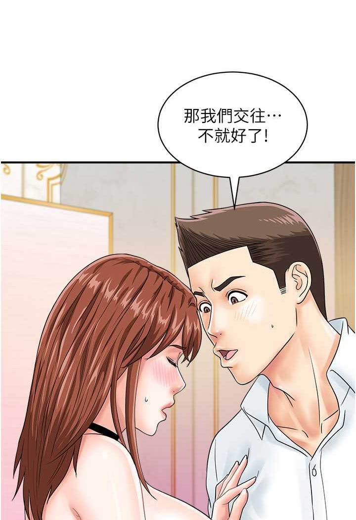 第39话-与梁语婕的第一次