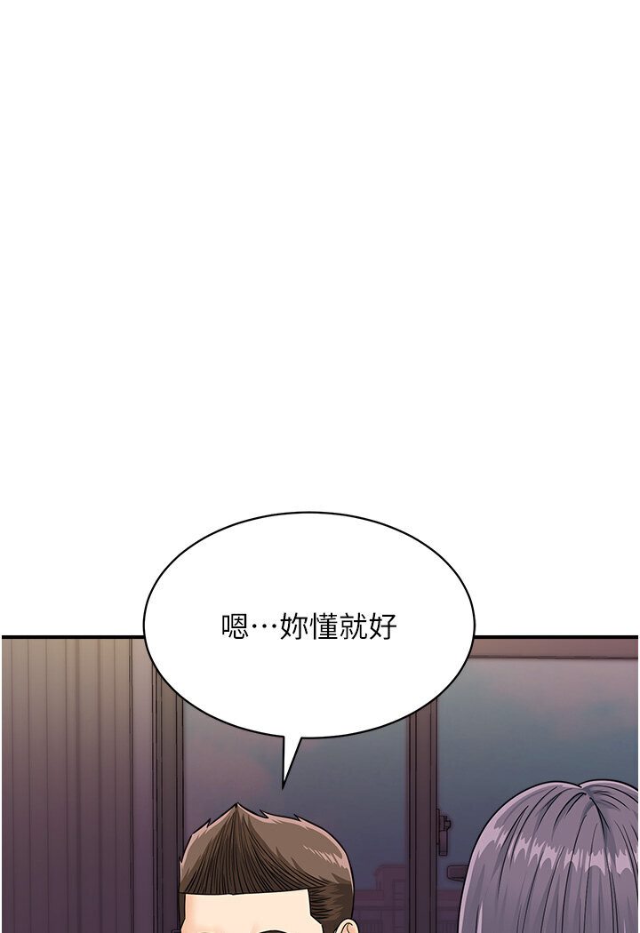 第40话-妳们都得听我的