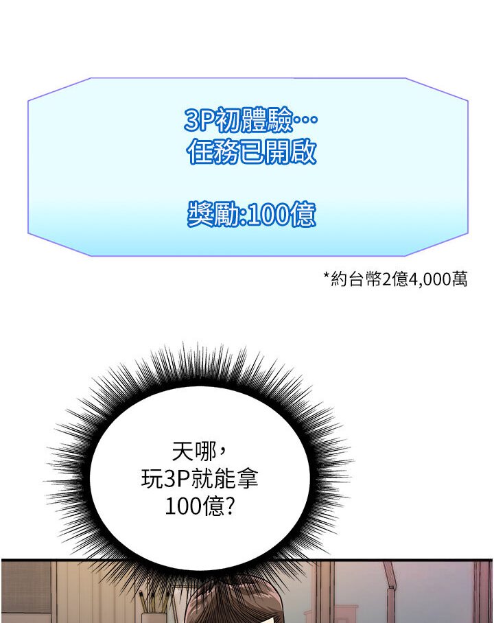 第40话-妳们都得听我的