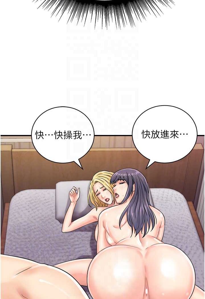 第41话-玩3P获得的新技能