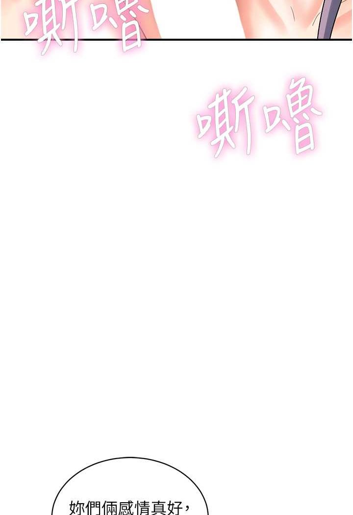 第41话-玩3P获得的新技能