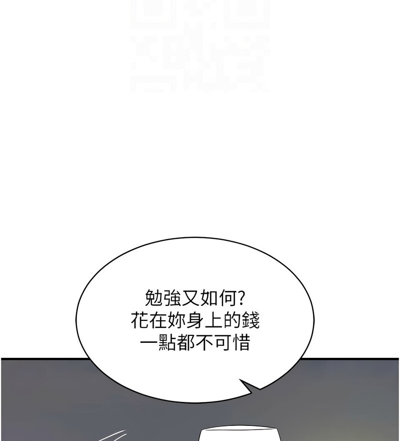 第42话-我想直接跟你做…♥