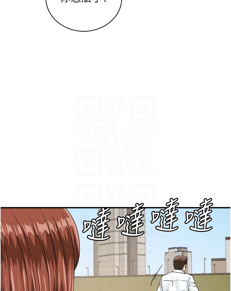 第42话-我想直接跟你做…♥