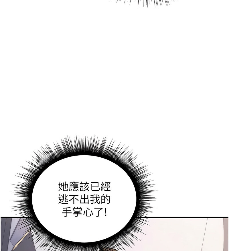 第42话-我想直接跟你做…♥