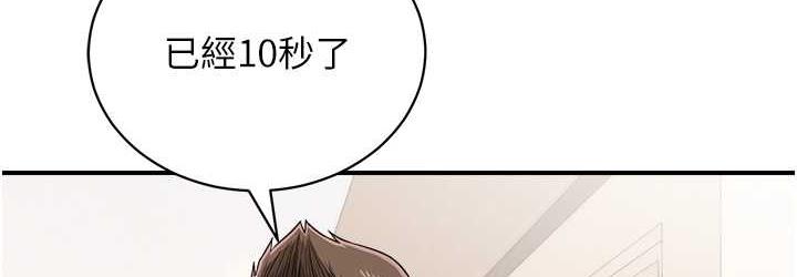 第44话-「那边」也帮我按一下