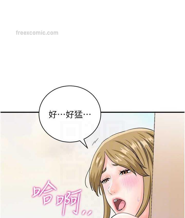 第44话-「那边」也帮我按一下