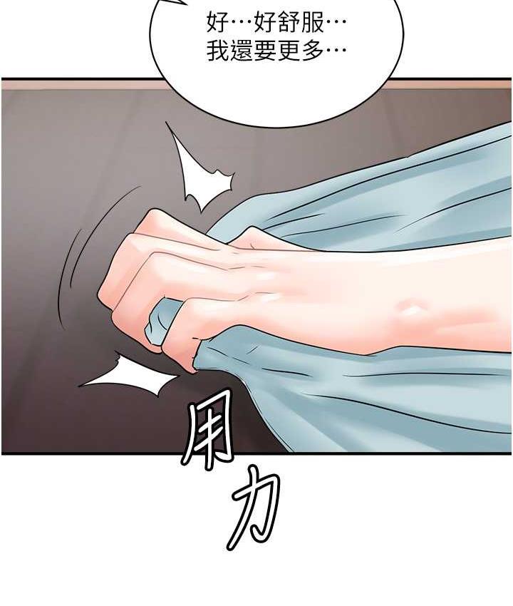 第44话-「那边」也帮我按一下