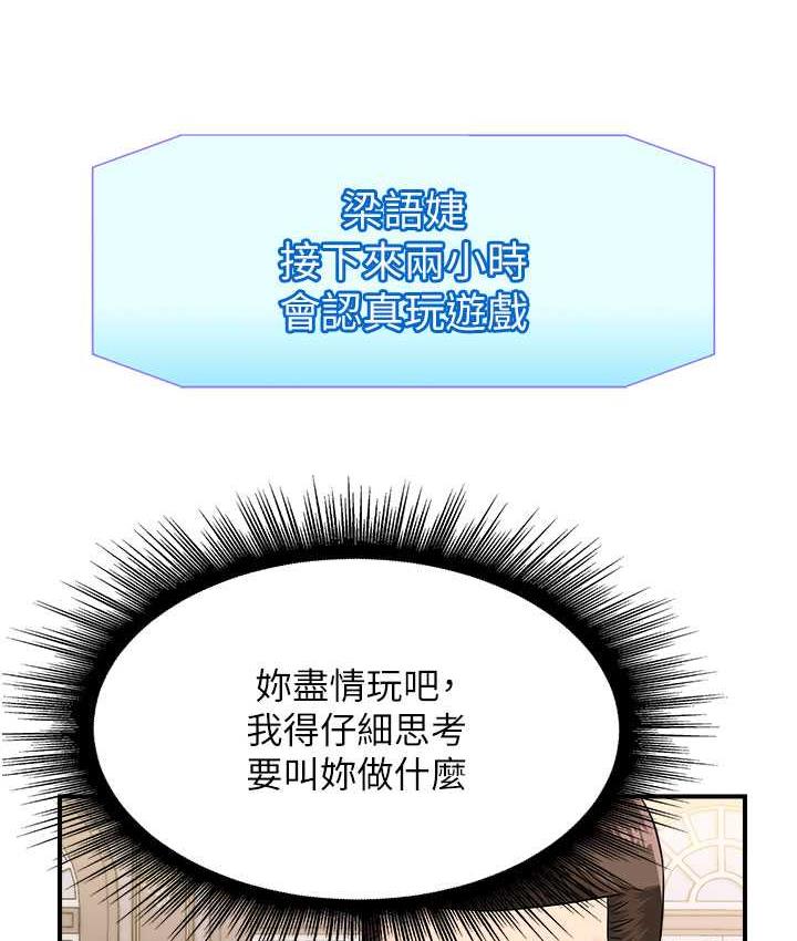 第46话-被我女儿发现怎么办…♥