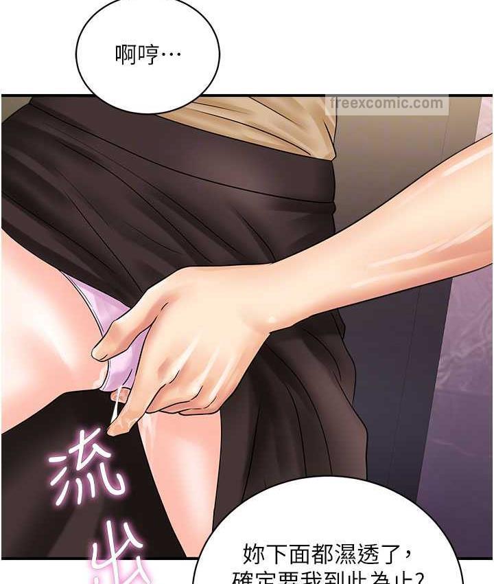 第46话-被我女儿发现怎么办…♥