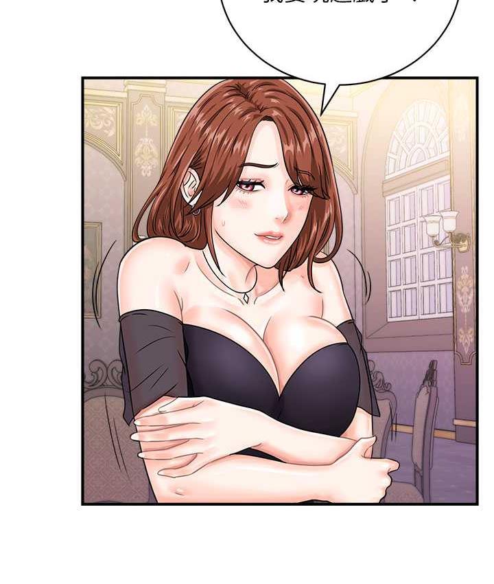第46话-被我女儿发现怎么办…♥