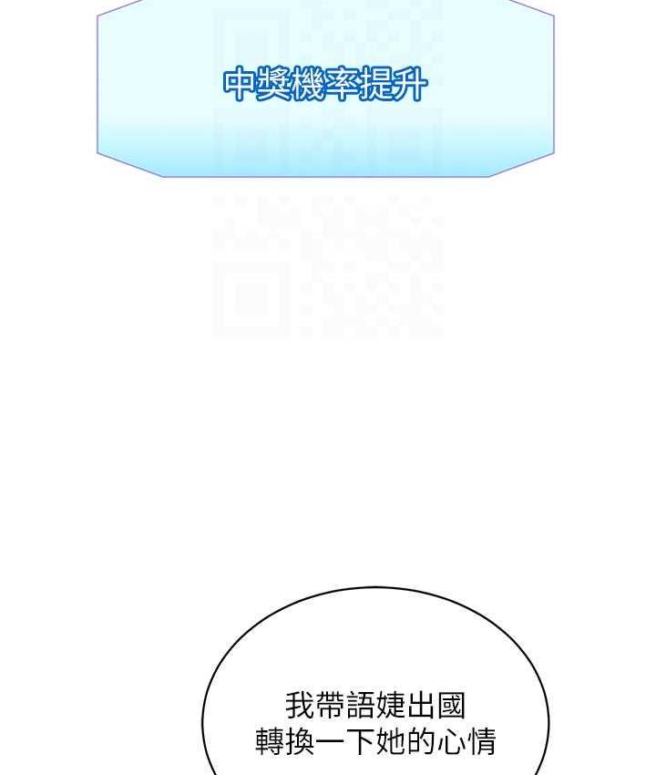 第46话-被我女儿发现怎么办…♥