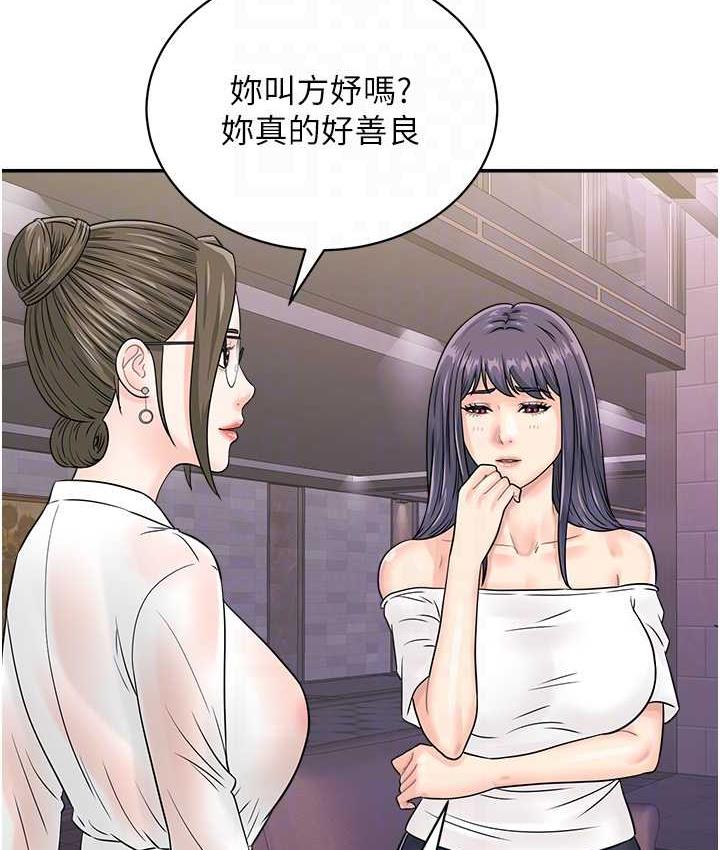 第48话-在高级套房吃母女丼