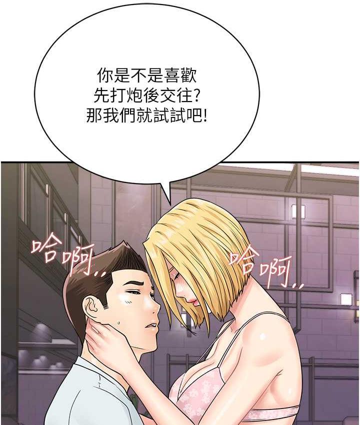 第48话-在高级套房吃母女丼