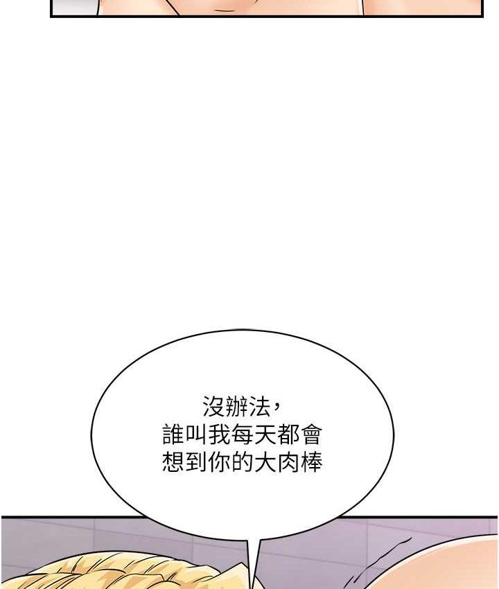第49话-你明明答应先插人家的♥