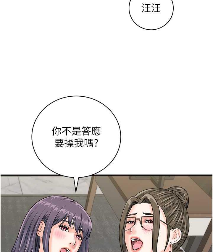 第49话-你明明答应先插人家的♥