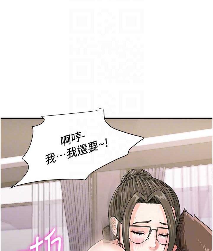 行动扫码鸡 最终话-一夫多妻的性福生活