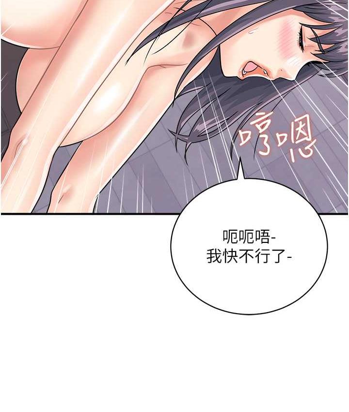 行动扫码鸡 最终话-一夫多妻的性福生活