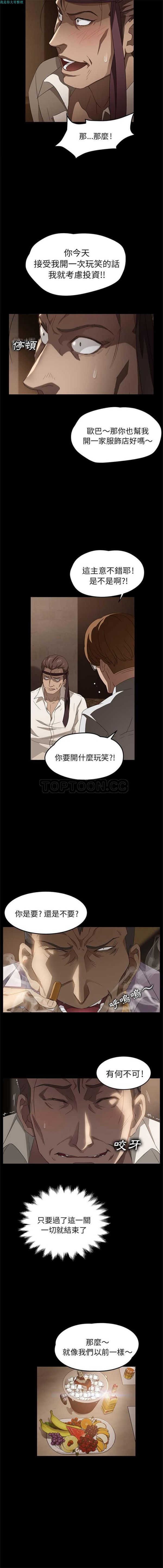 第 8 话