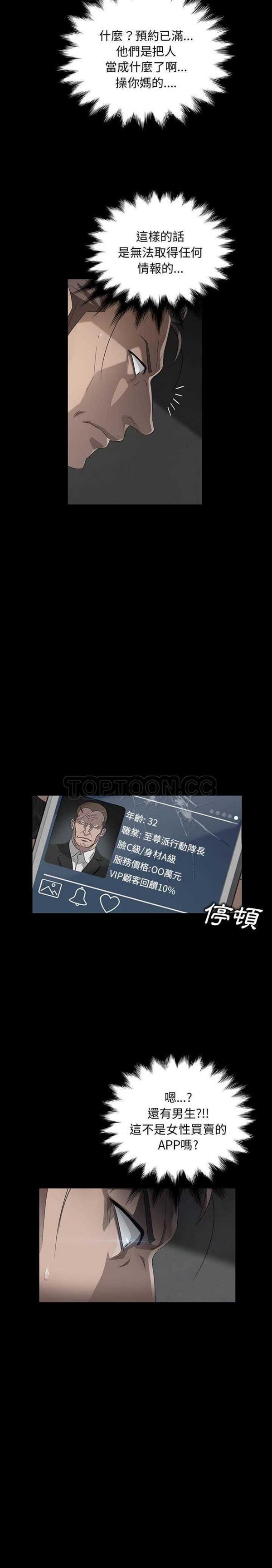 第 18 话