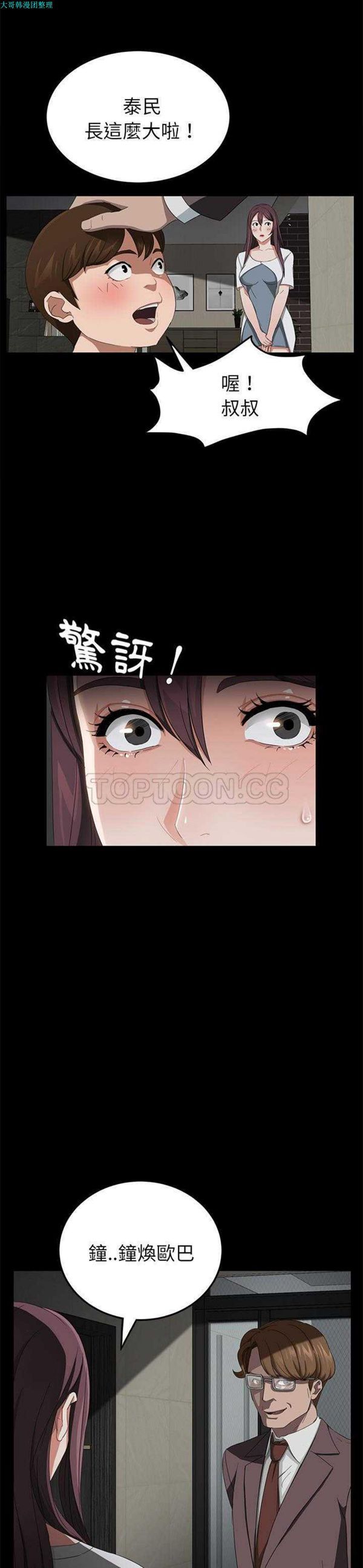 第 19 话