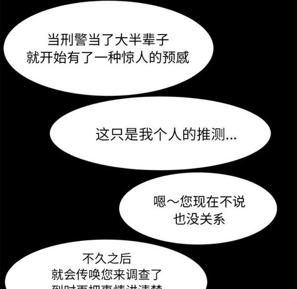 第 29 话