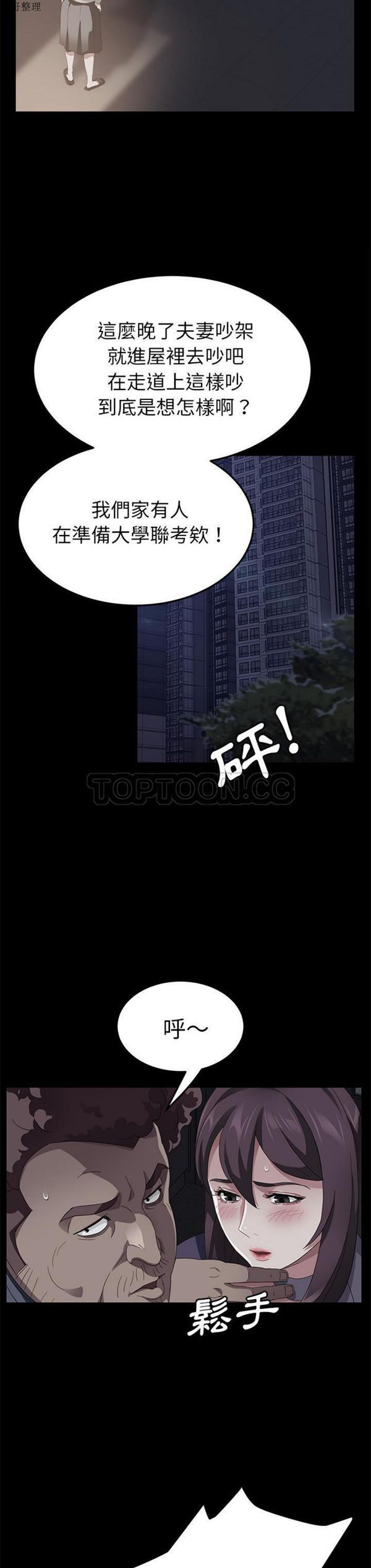 第 30 话