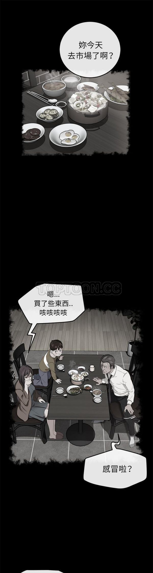 第 41 话