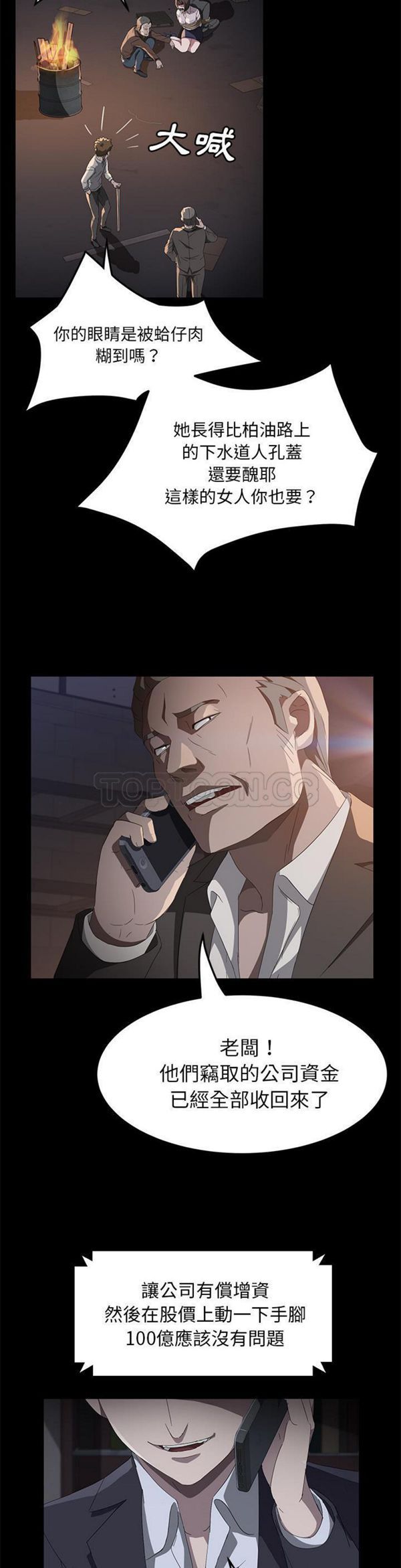 第 43 话
