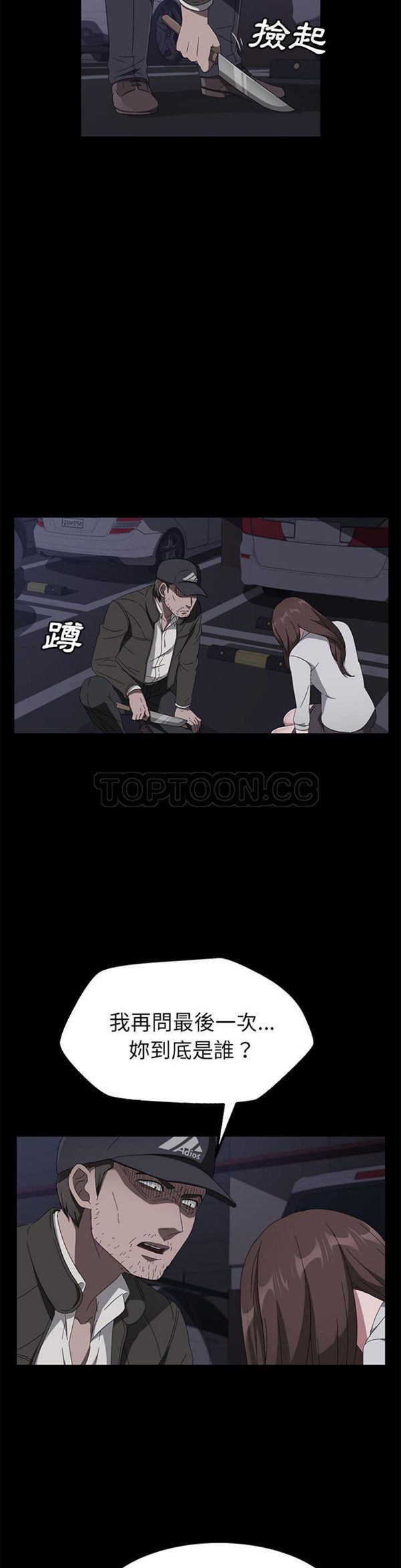 第 43 话