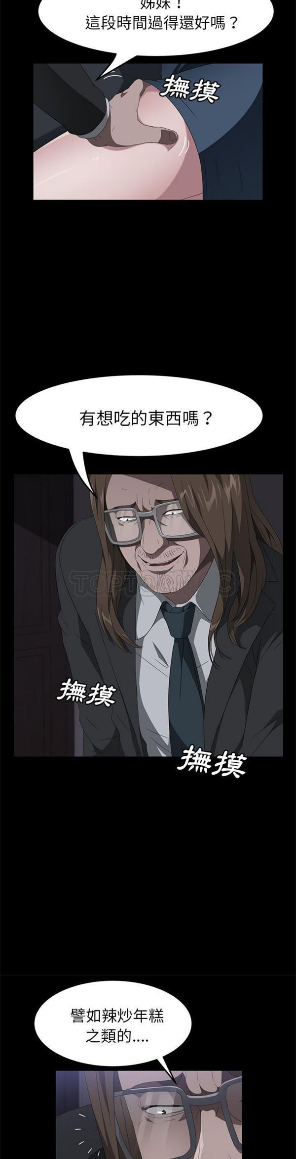 第 43 话