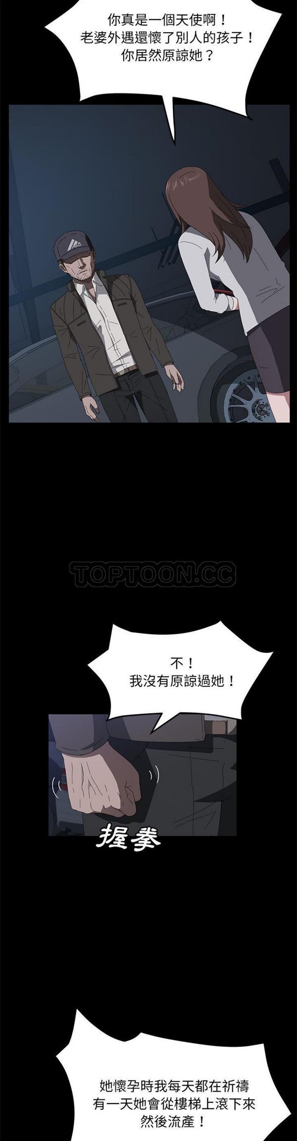 第 44 话