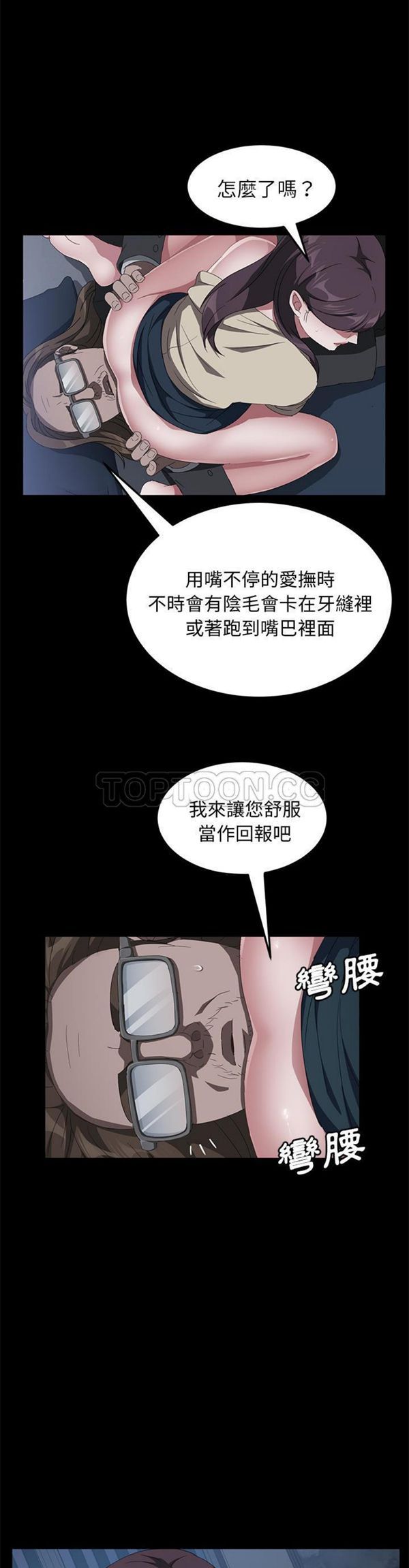 第 44 话