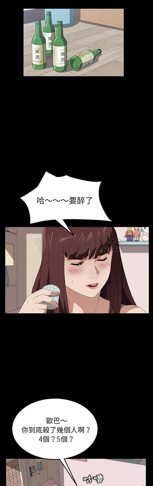 第 47 话