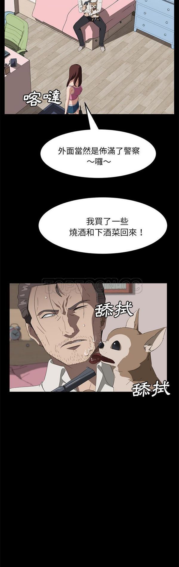 第 47 话